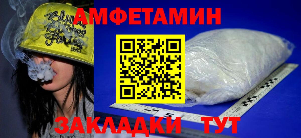 АМФ Premium Советск