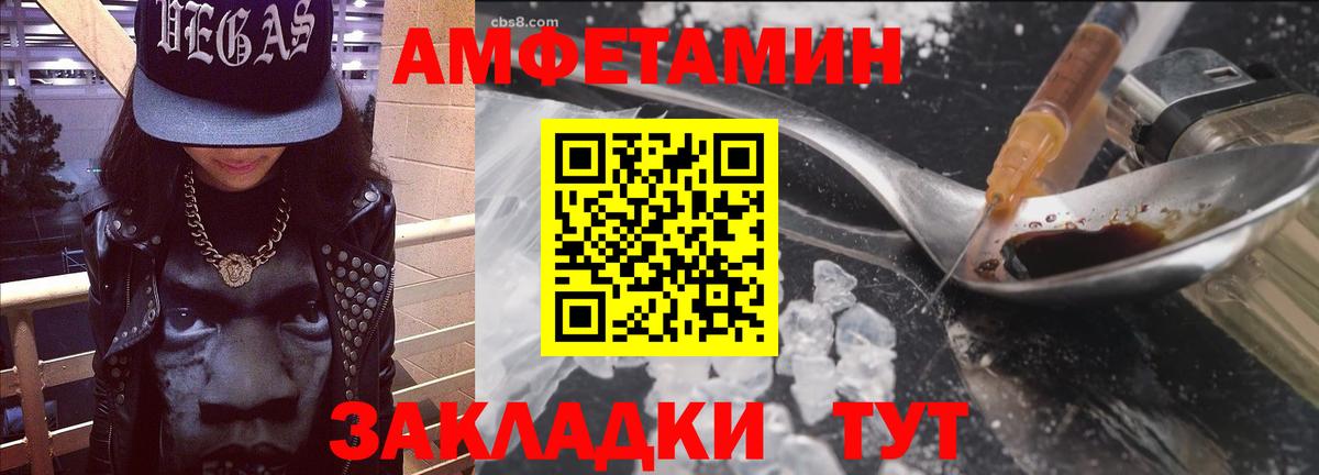 Советск  АМФЕТАМИН Розовый  Amphetamine  Вход с VPN 