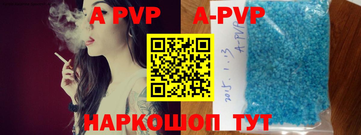 Alpha PVP СК КРИС Советск