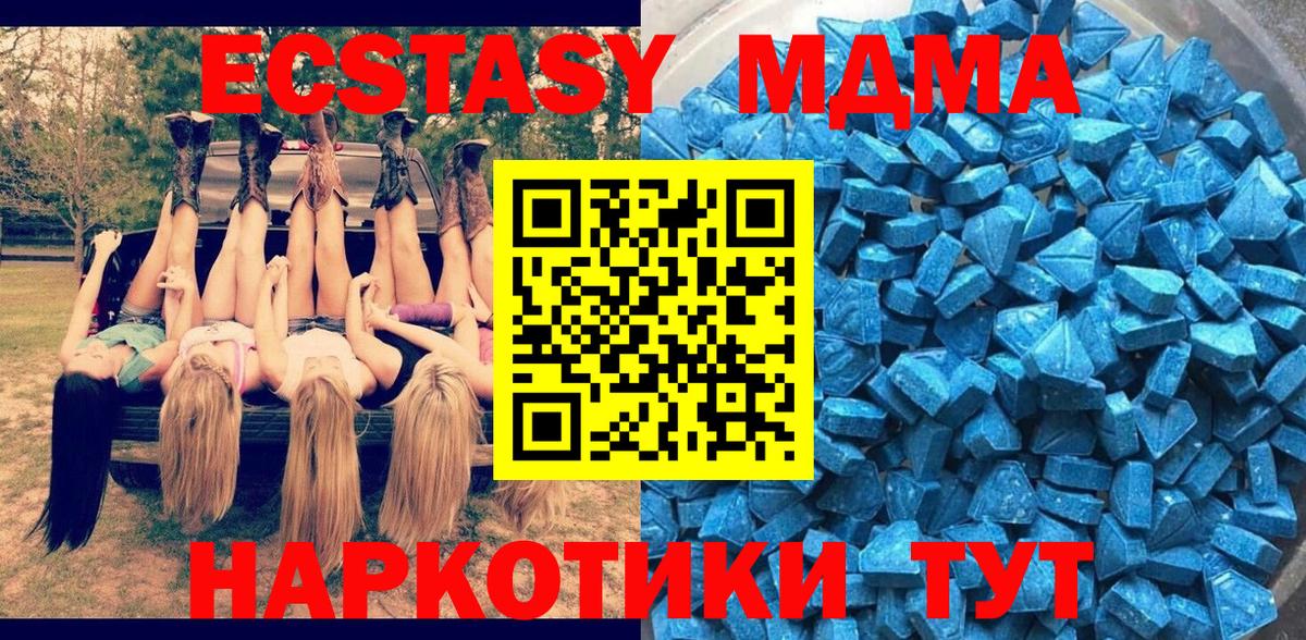 Советск  Ecstasy XTC  Экстази TESLA  Вход с VPN 