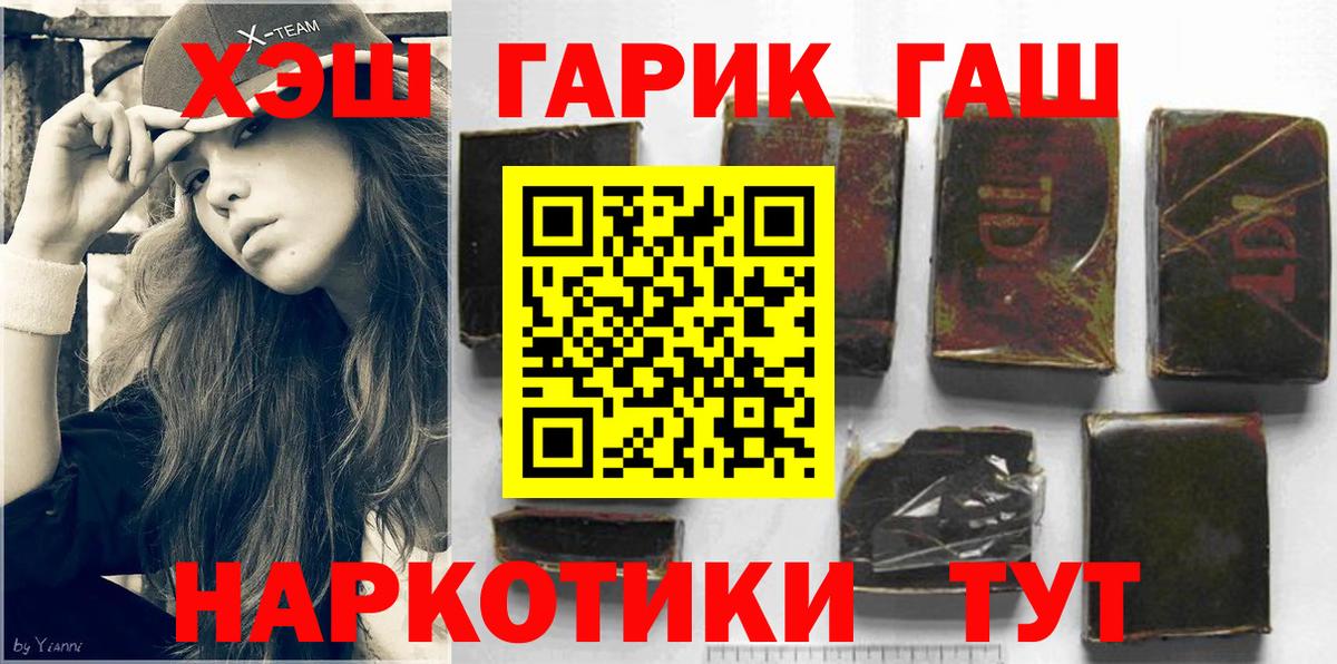 Гашиш 40% ТГК  Гашиш гашик  как найти закладки  Вход с VPN  Советск 