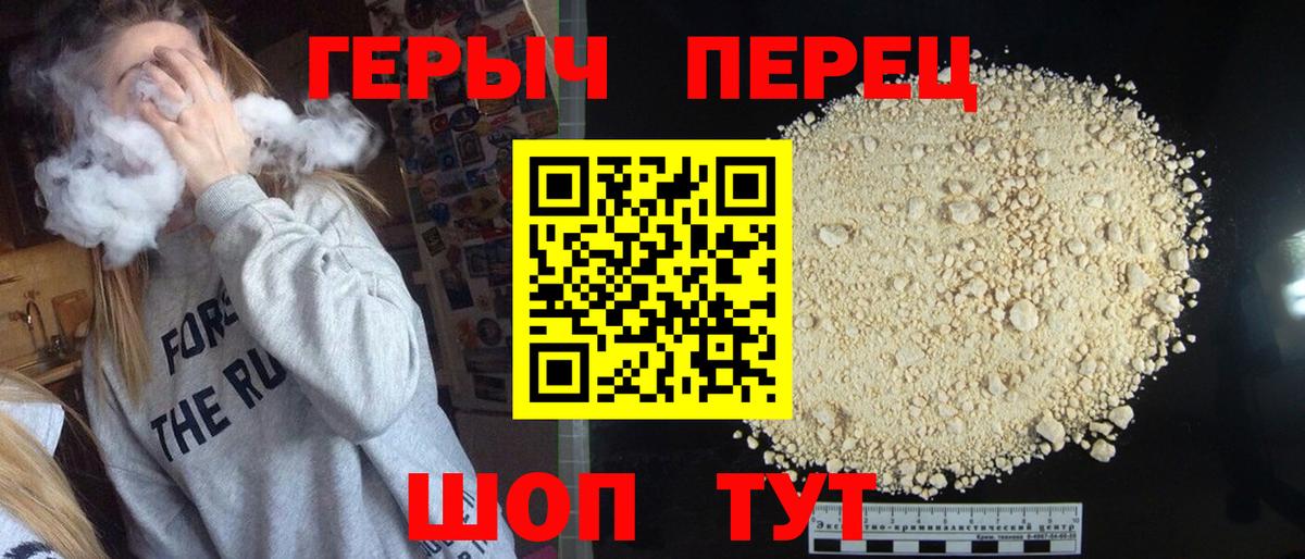 ГЕРОИН хмурый  Вход с VPN  Советск 