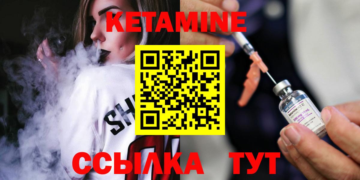 Советск  КЕТАМИН ketamine  Вход с VPN  КЕТАМИН VHQ 