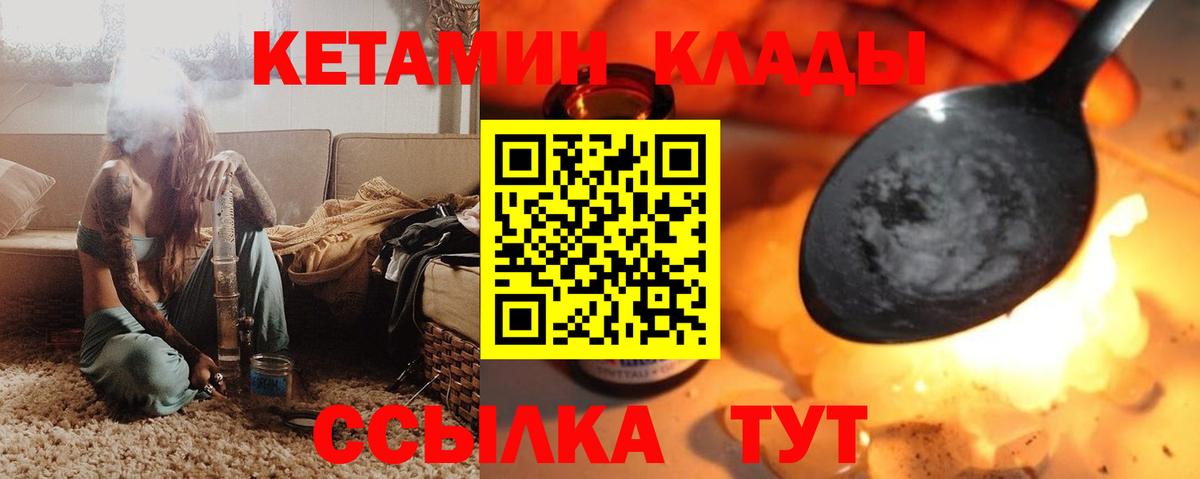 КЕТАМИН ketamine Советск