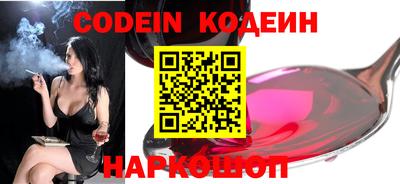 мескалин Новозыбков