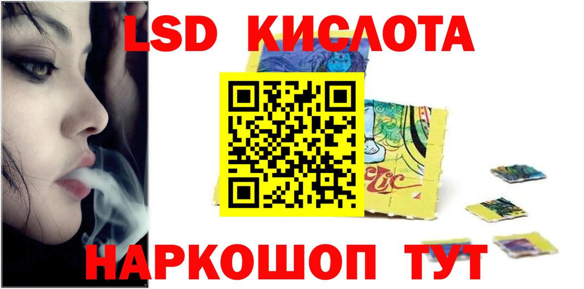 LSD-25 экстази кислота  ЛСД экстази кислота  Советск  Вход с VPN 
