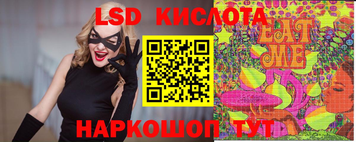 Наркотические марки 1,5мг  Вход с VPN  Советск 