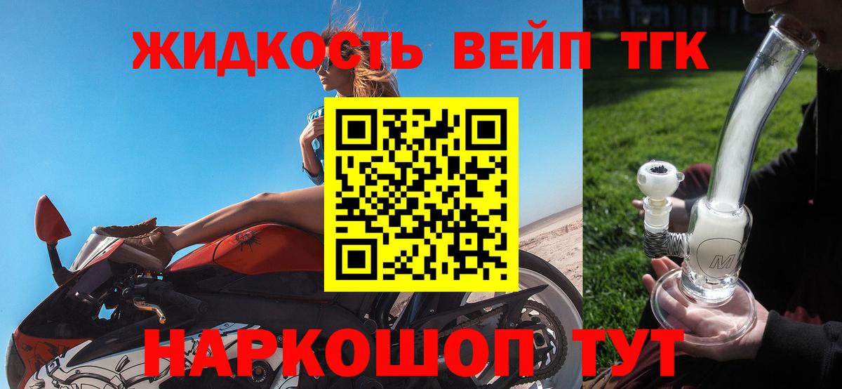 Дистиллят ТГК Wax Советск