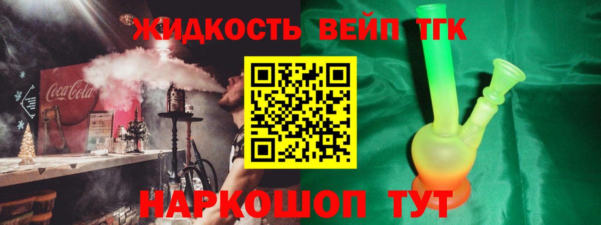 закладки  ТГК концентрат  Вход с VPN  ТГК THC oil  Советск 