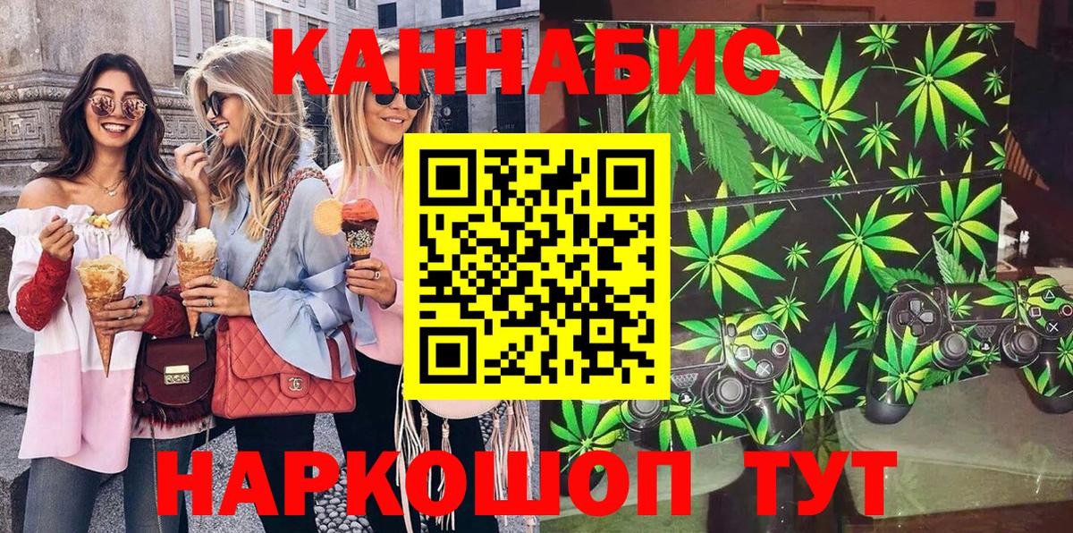 МАРИХУАНА семена Советск